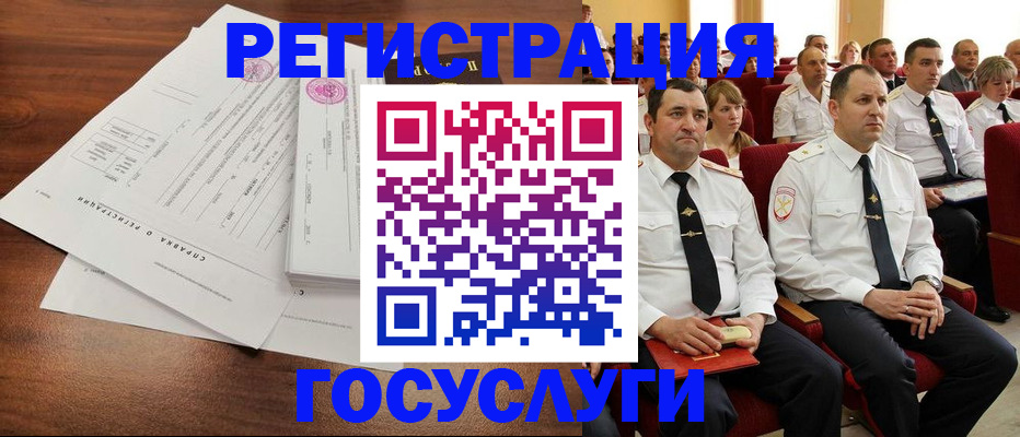 временная регистрация в Куровском