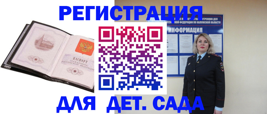 регистрация в Куровском