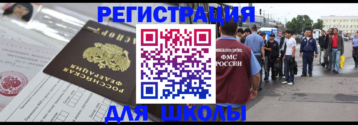 прописка ребенка в Куровском